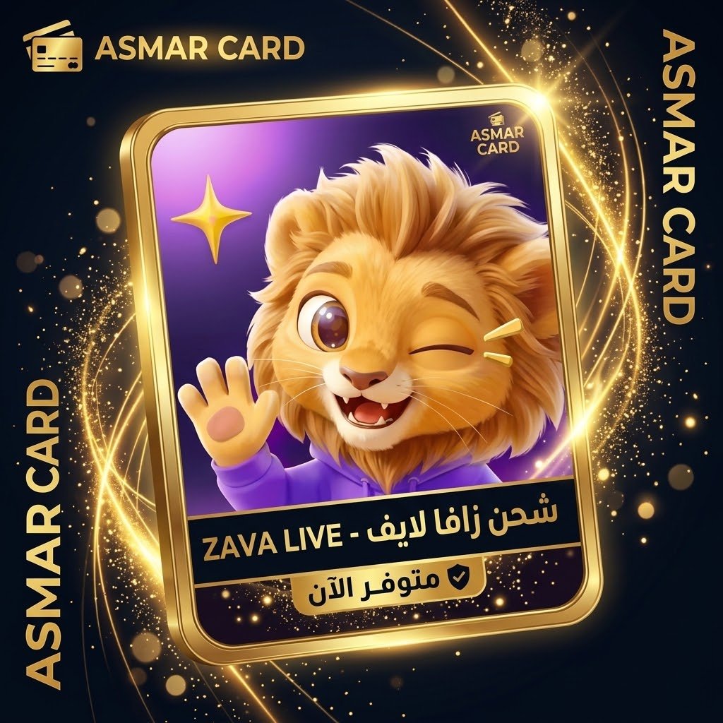 زافا لايف