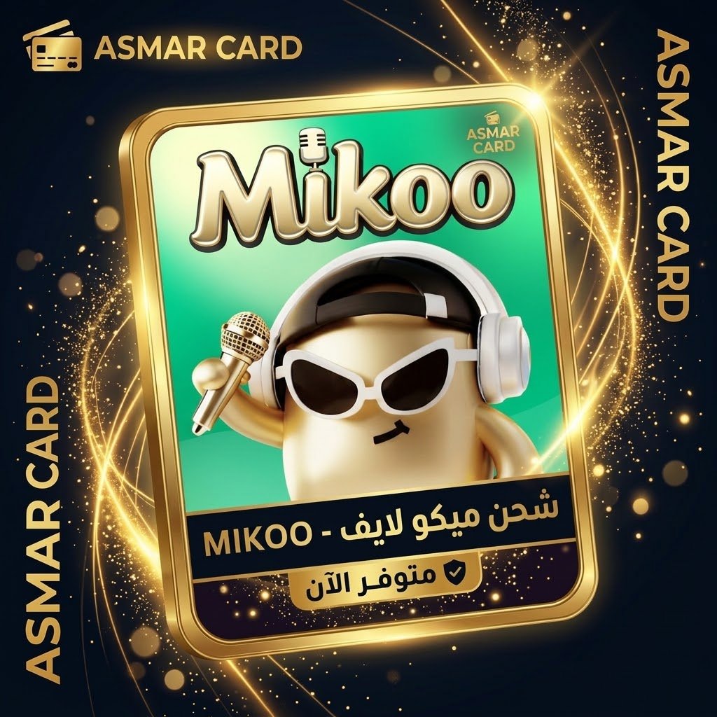 ميكوو لايف