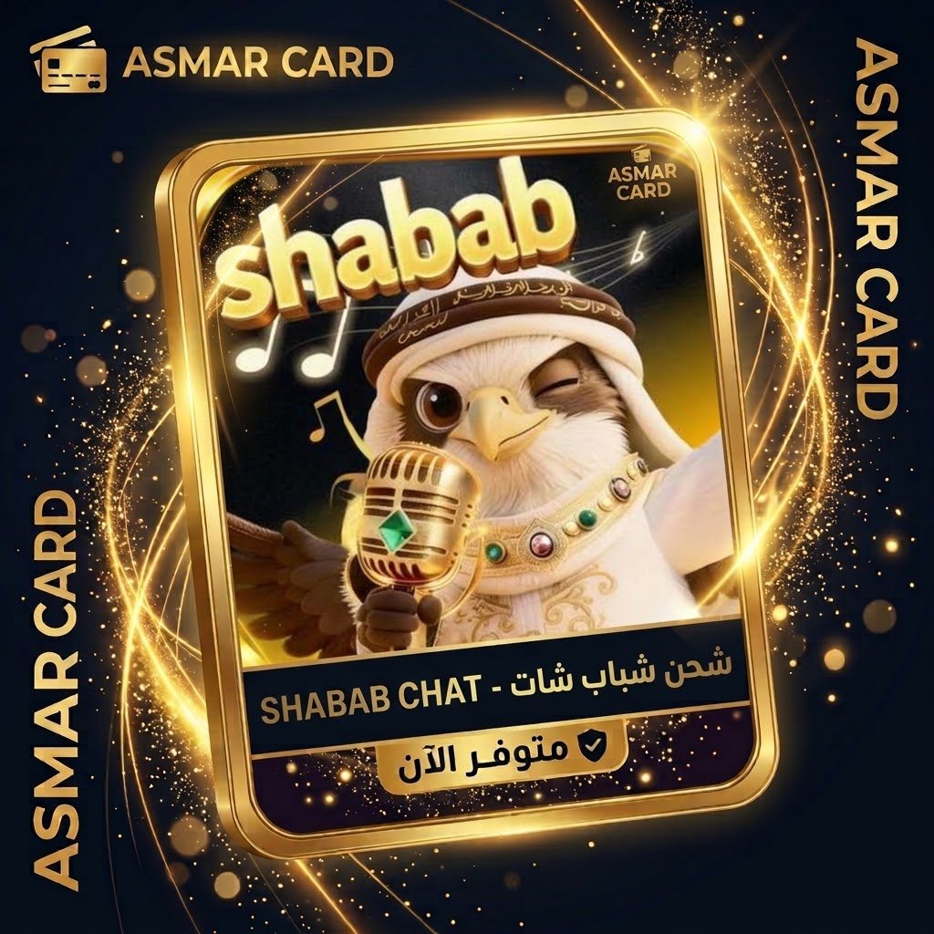 شباب شات
