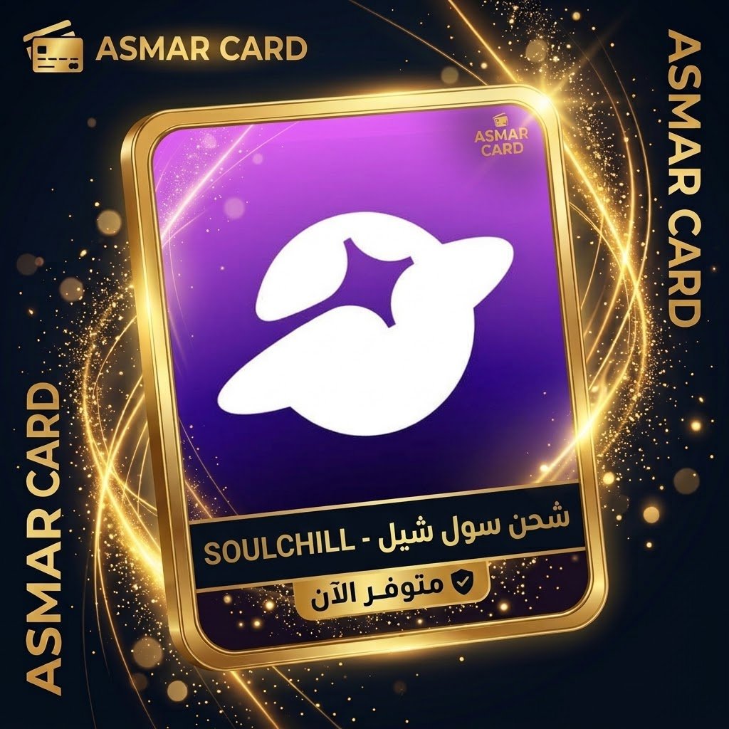 سول شيل كرستال