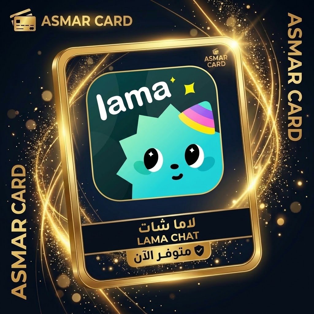 لاما شات