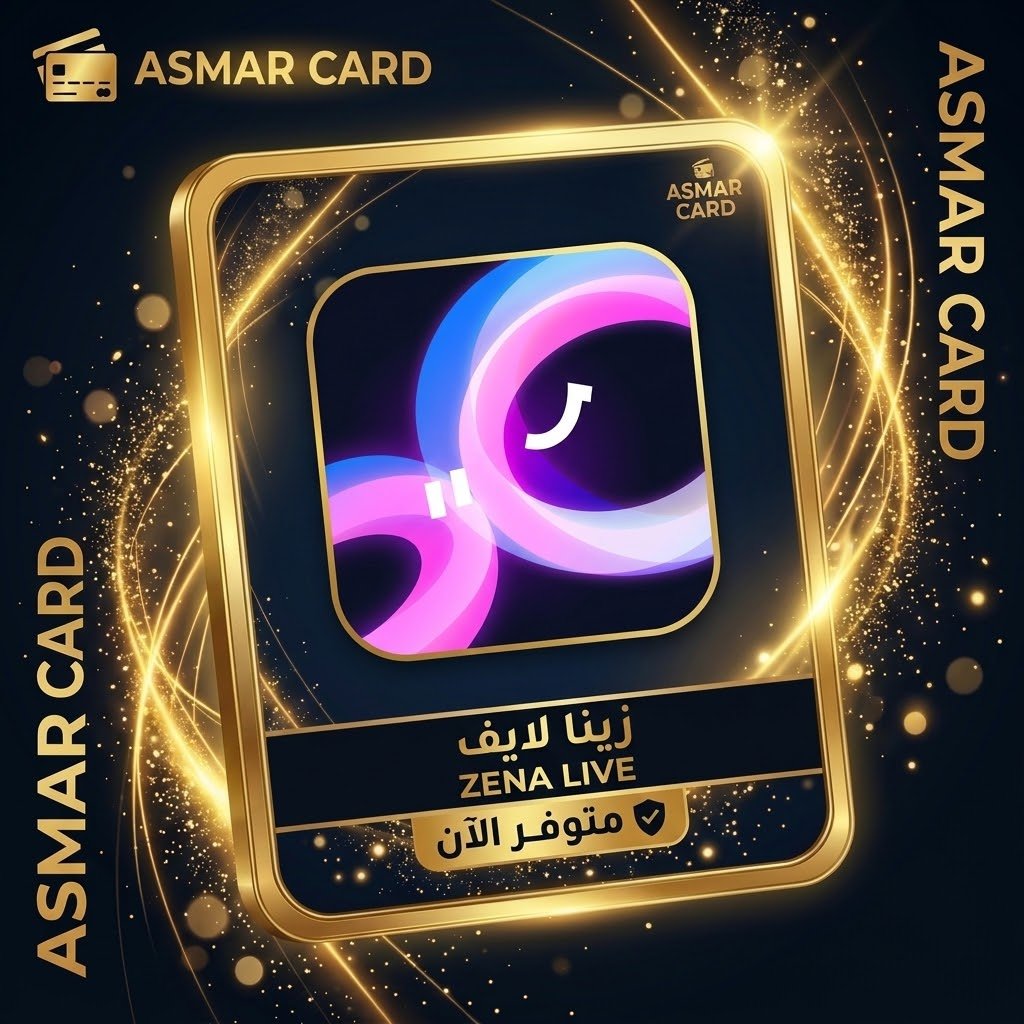 زينا لايف