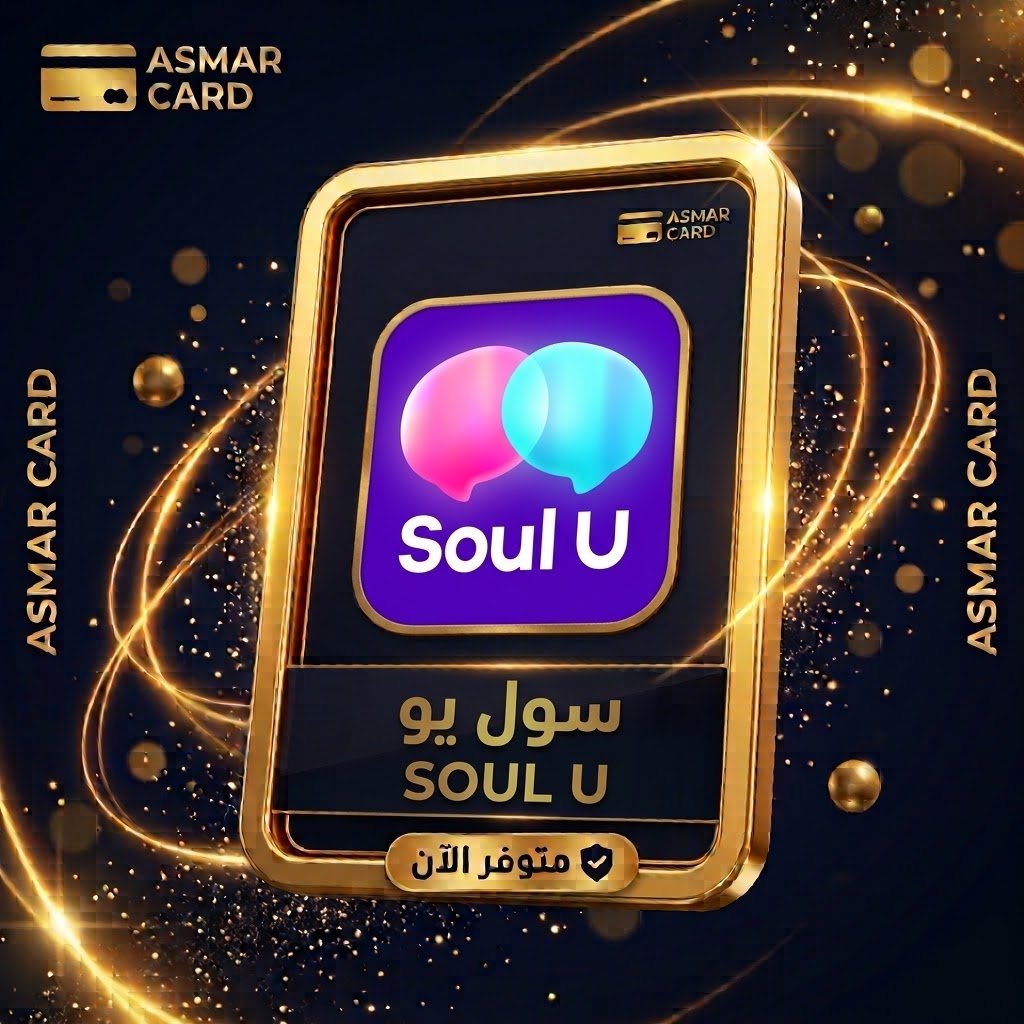 سول يو