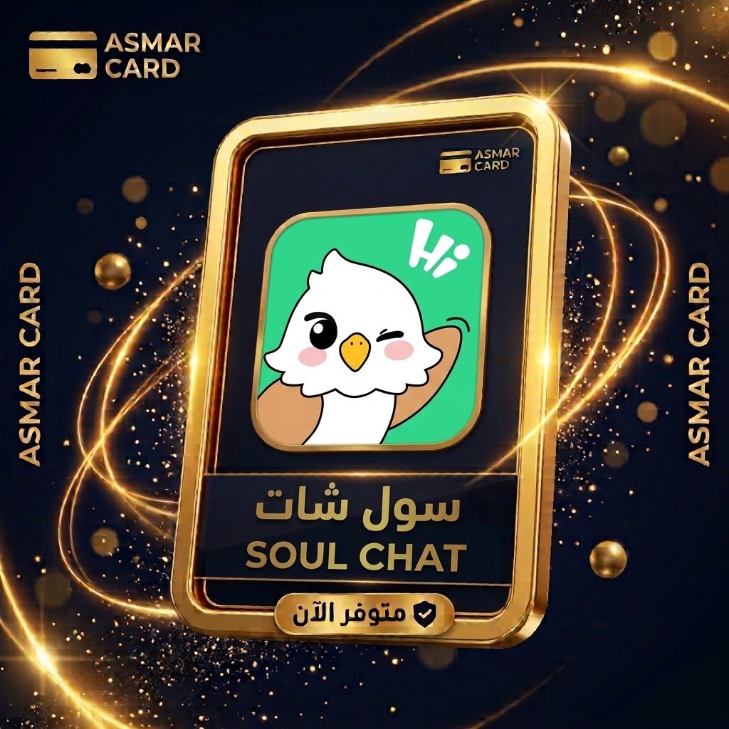 سول شات