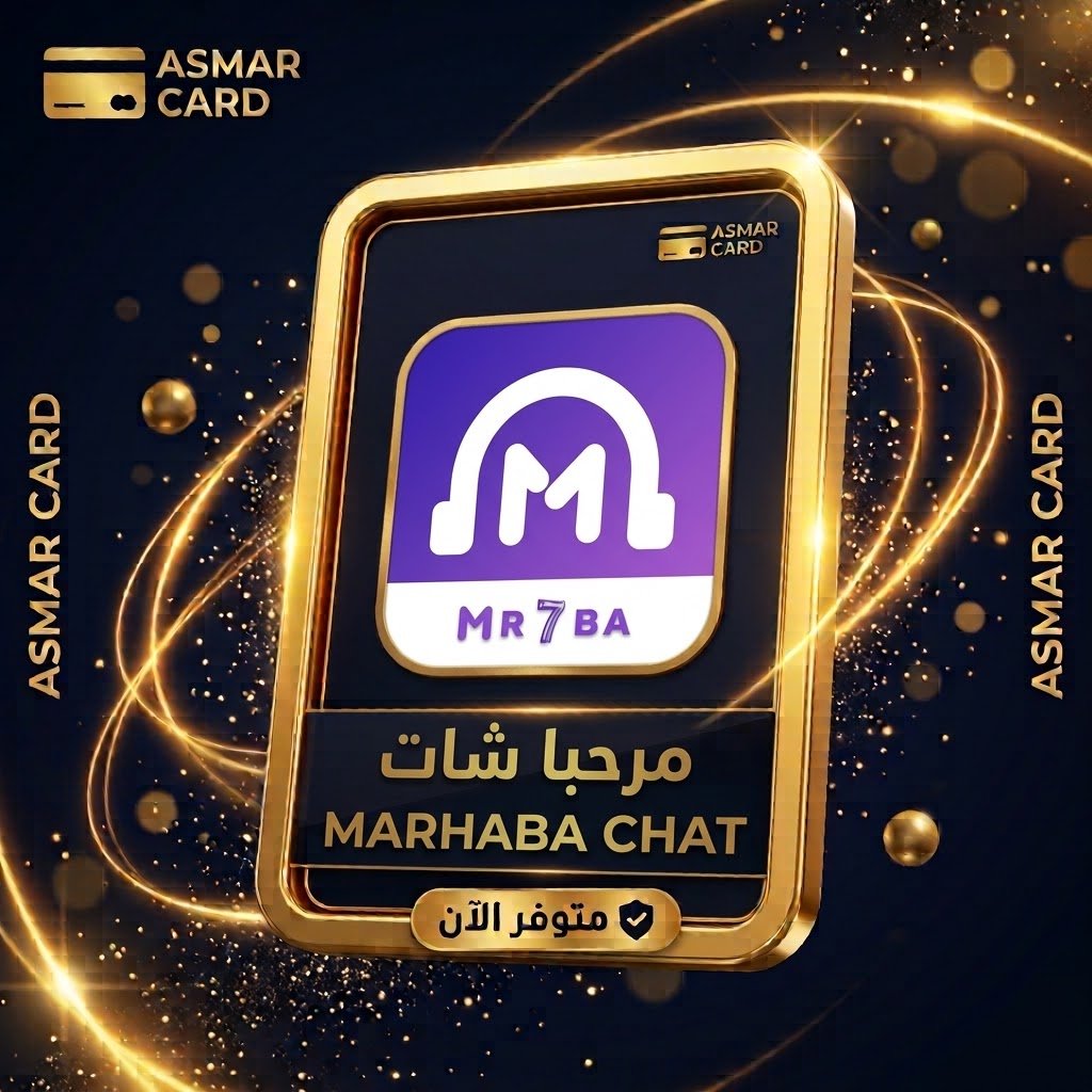 مرحبا شات