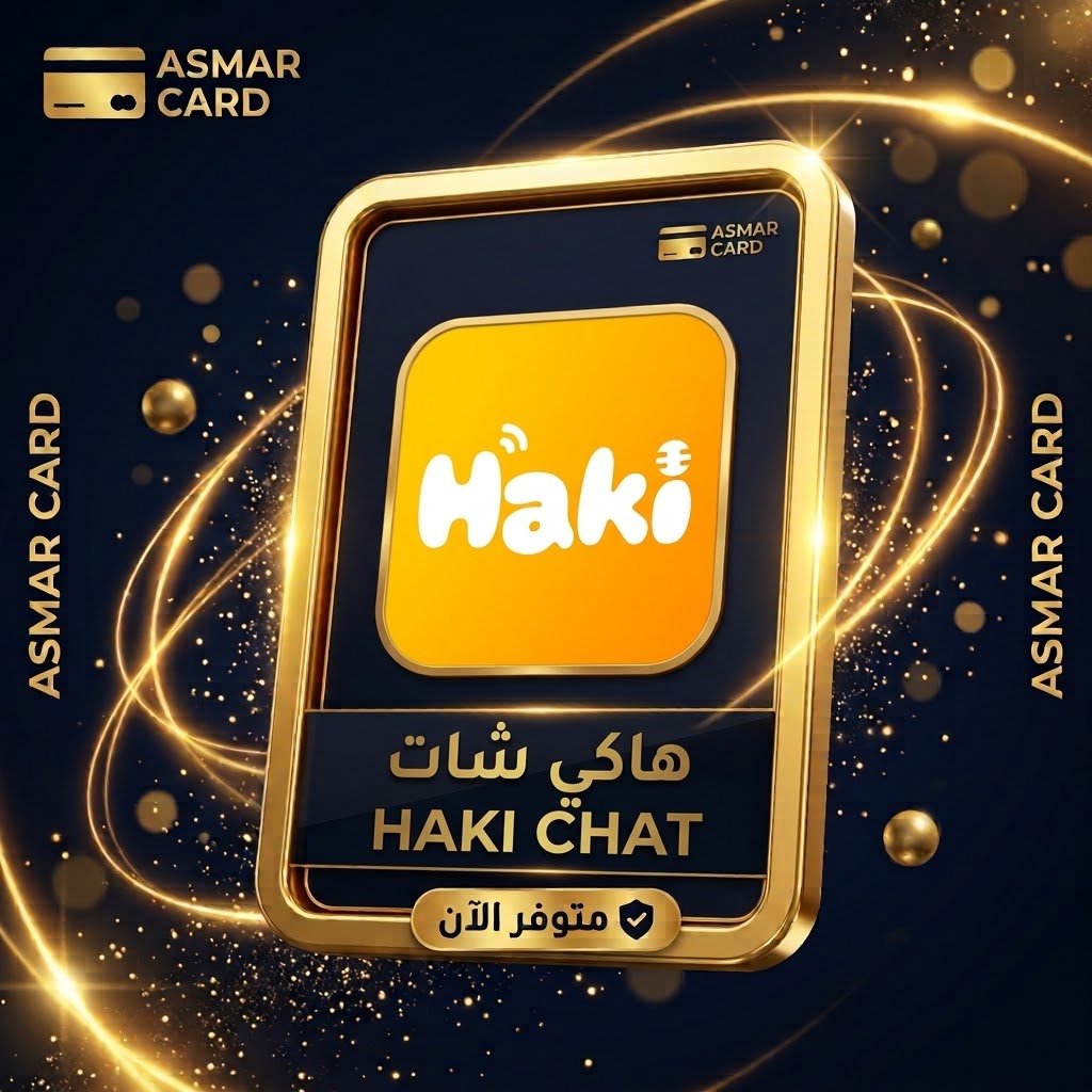 هاكي شات