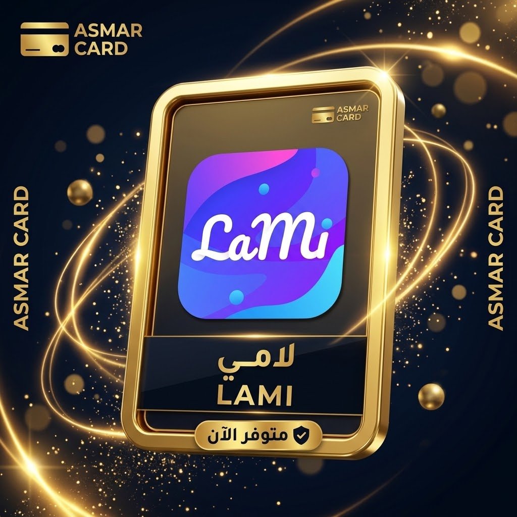 لامي شات