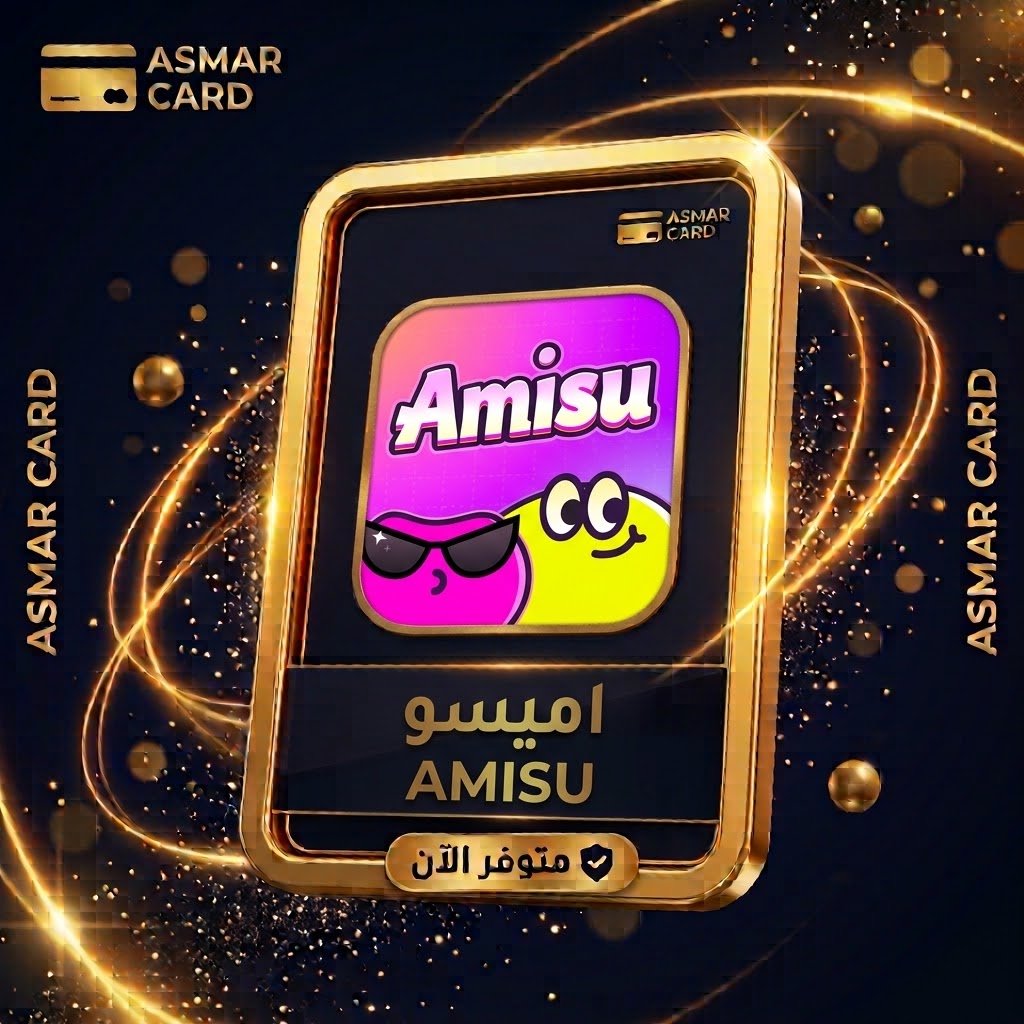 اميسو بارتي