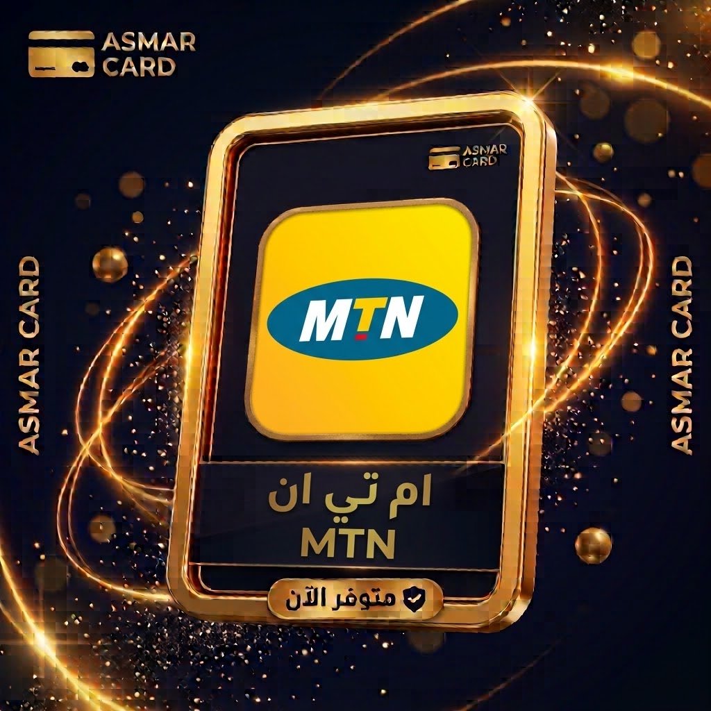 رصيد MTN