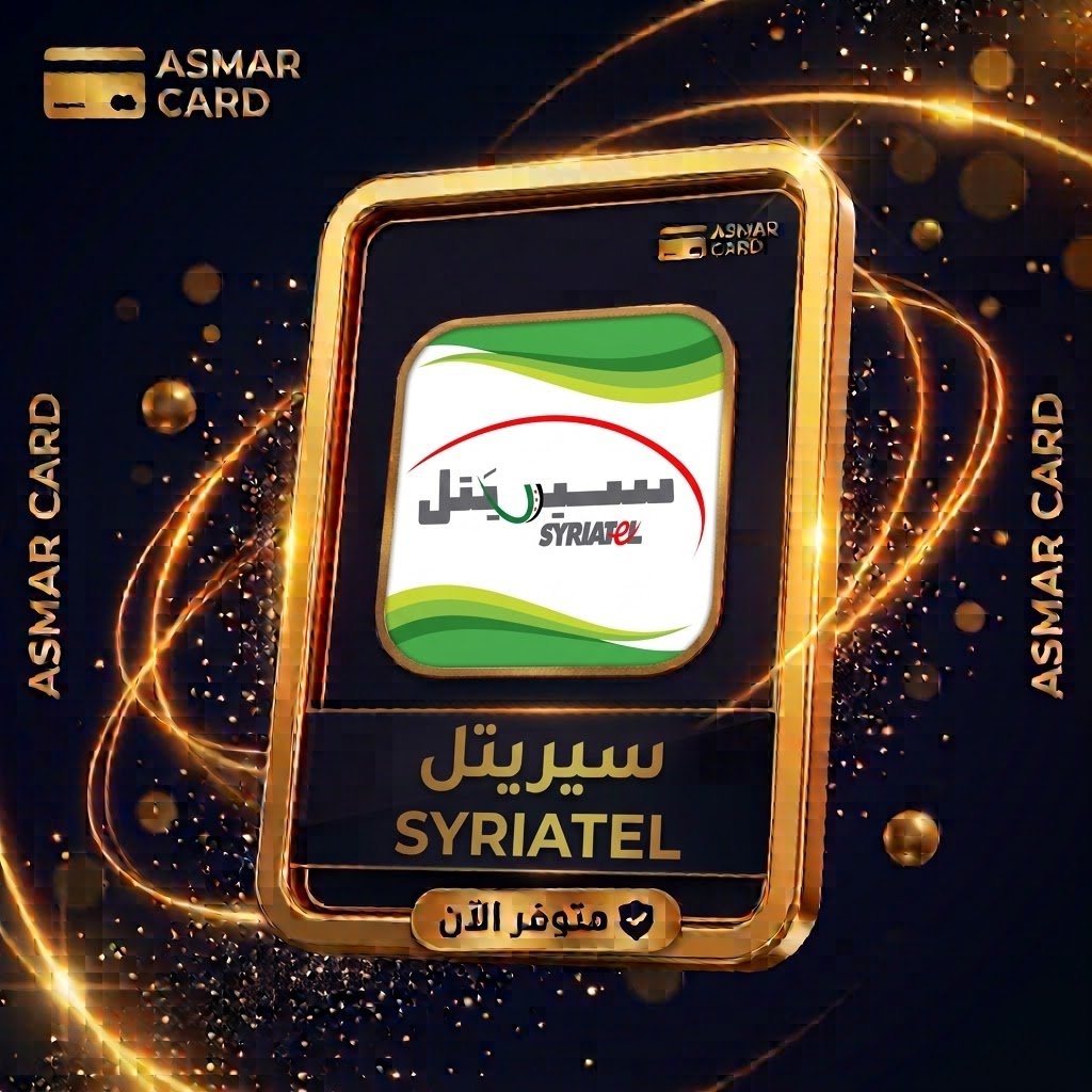 رصيد سريتل