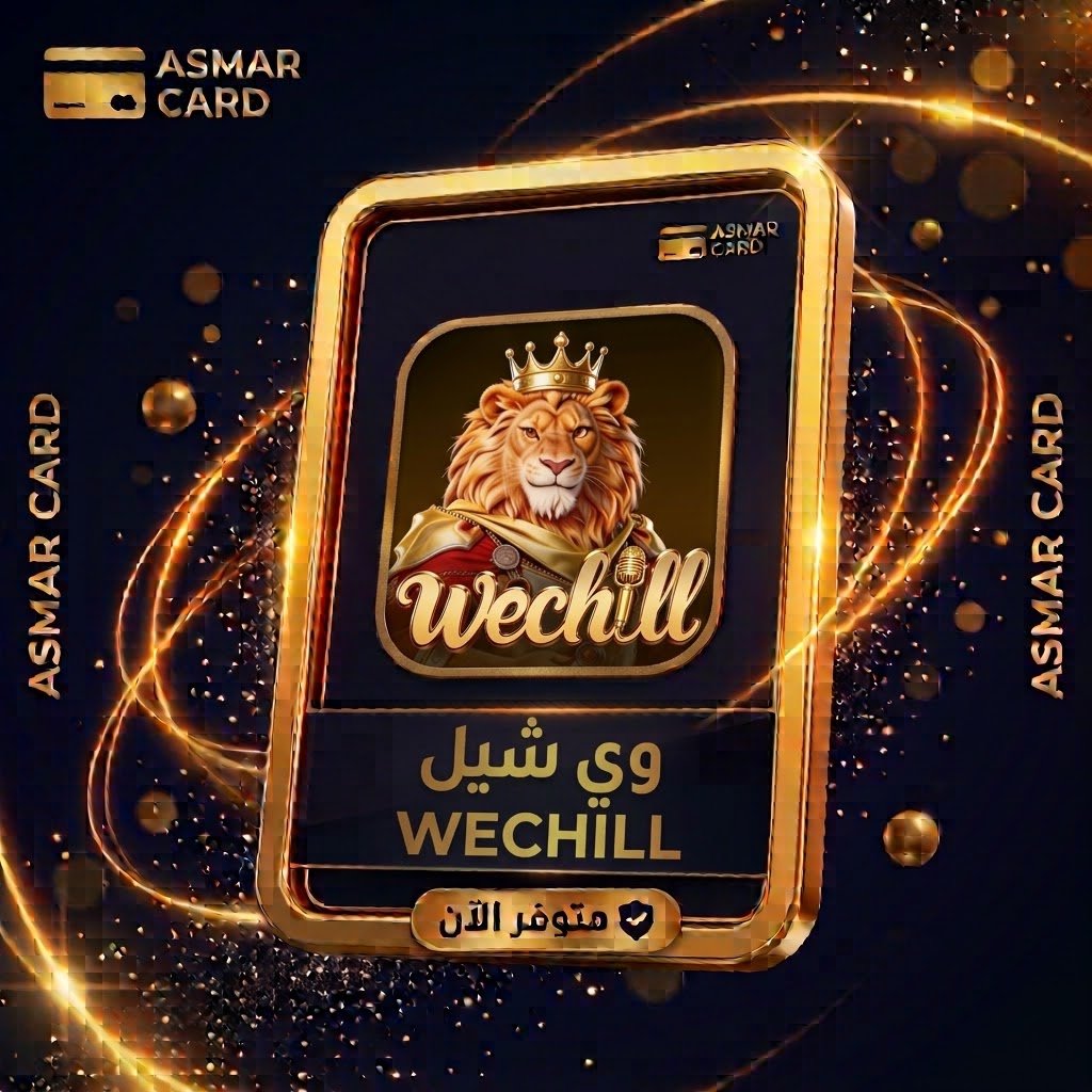 وي شيل